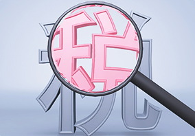 稅務行業(yè)商業(yè)智能BI解決方案